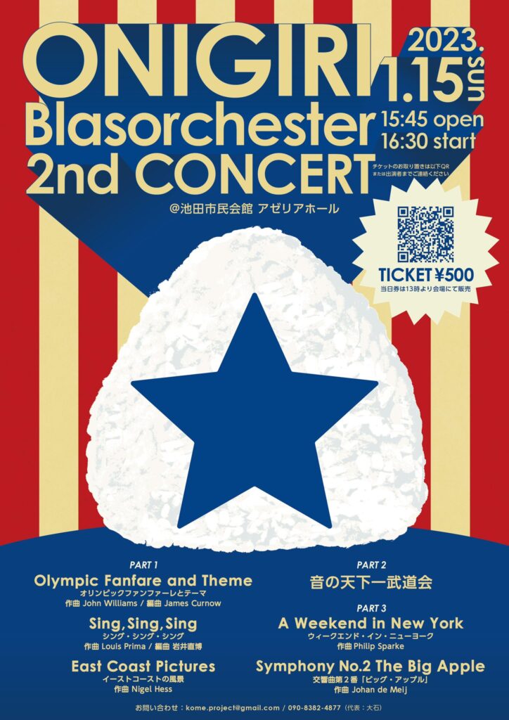 ○ダヤンオルゴールオルゴール演奏会